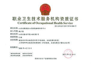 我院檢測評價中心成功取得非煤行業職業衛生技術服務機構乙級資質